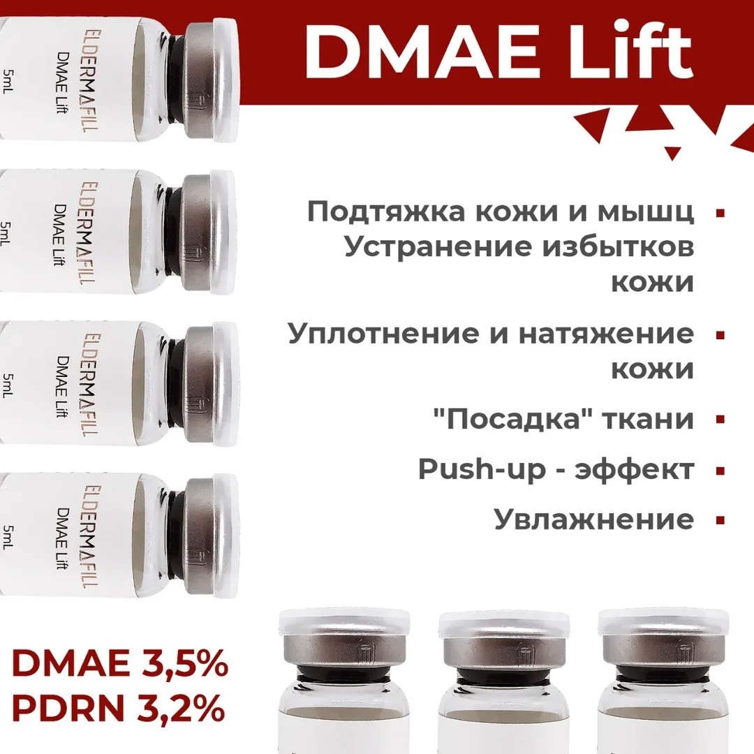 DMAE Lift